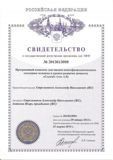 Сертификат №4