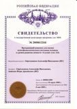 Сертификат №3