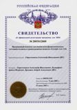 Сертификат №2
