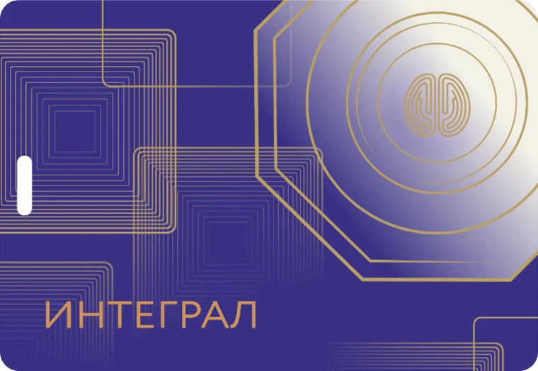 «ИНТЕГРАЛ»- квантовый голографический индивидуальный модуль