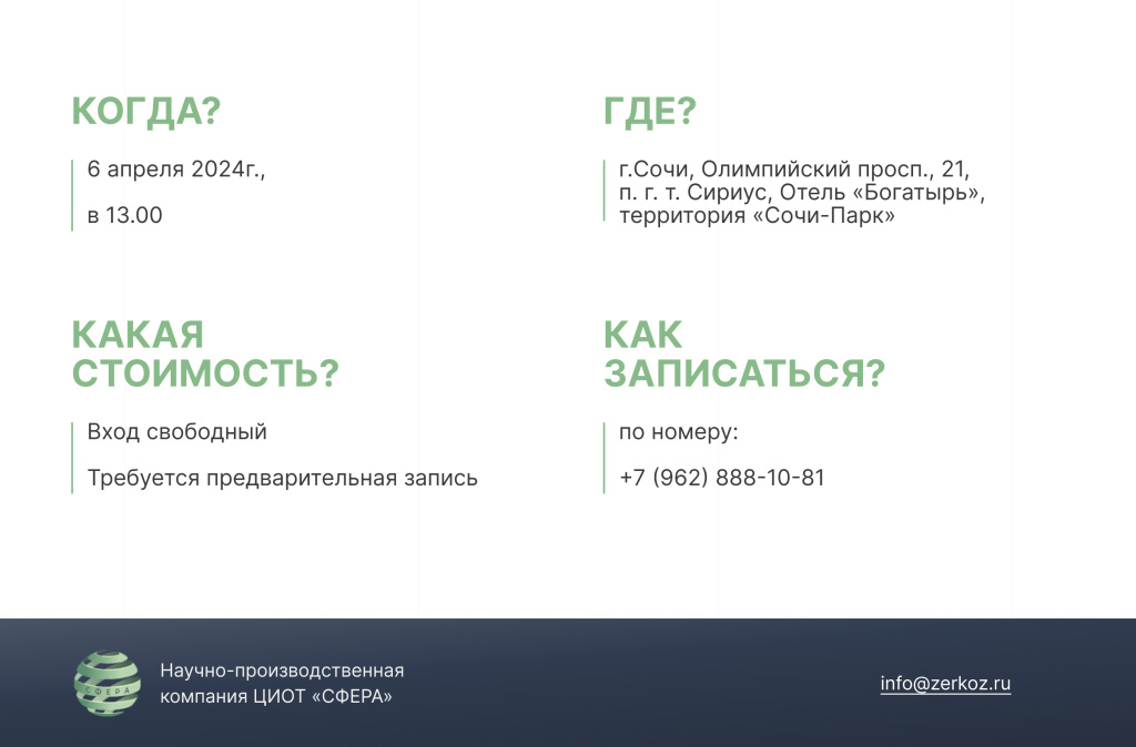 инфо.jpg